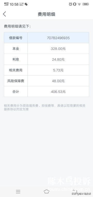 啄木鸟投诉平台可以维权退款吗,啄木鸟投诉有效果吗