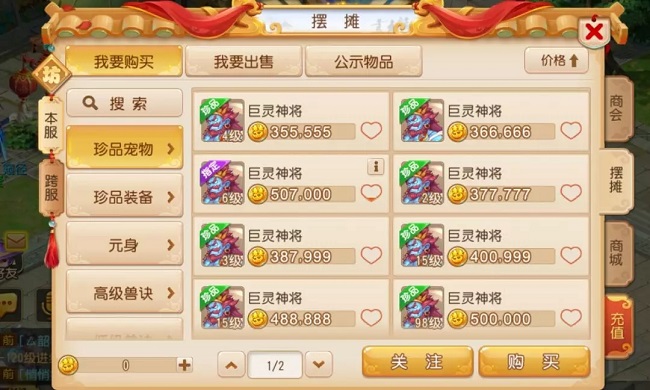 梦幻西游手游新区挣金攻略,梦幻西游手游新人新区赚金攻略