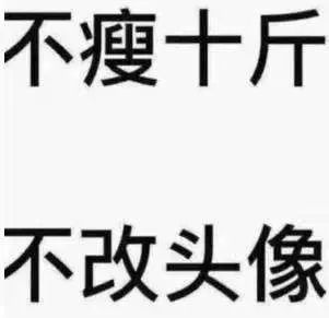 如何从微信头像看出别人的性格,怎样从微信头像看出一个人的性格