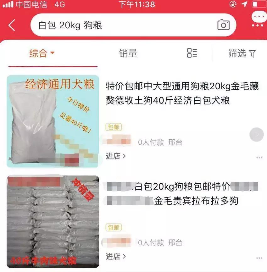 白包进口的嗗达比国产啃达狗粮便宜，容易造假，国内分装感染细菌