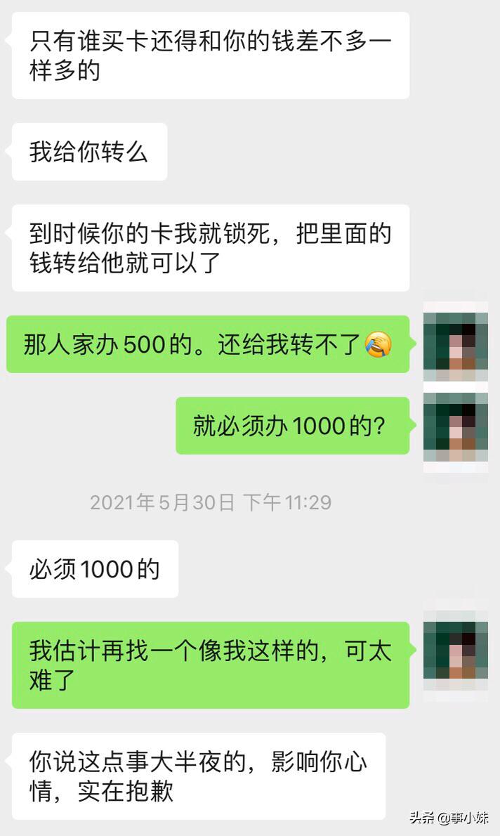 办了水卡跑路了怎么办,买的水卡不想用了怎么退费