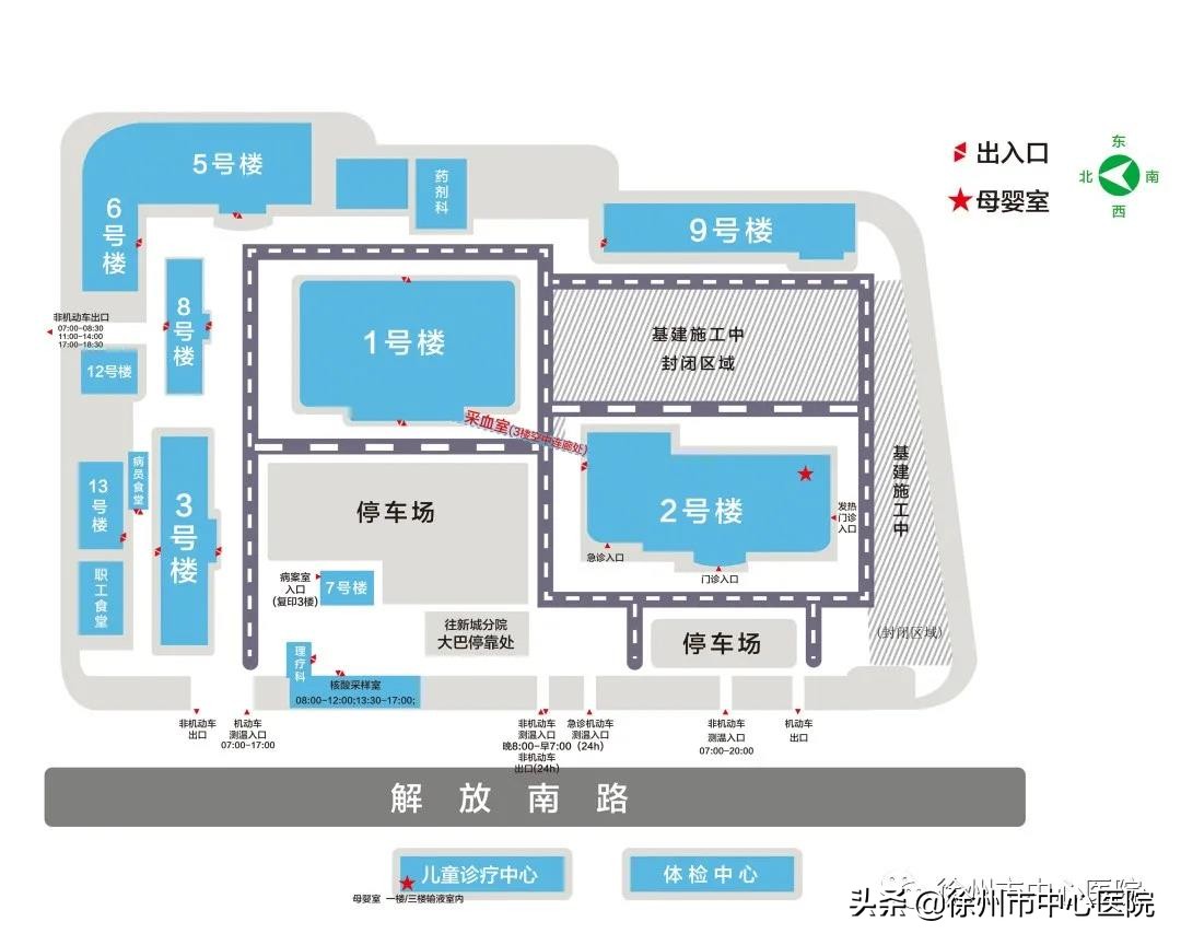 徐州中心医院就医流程,徐州市中心医院图