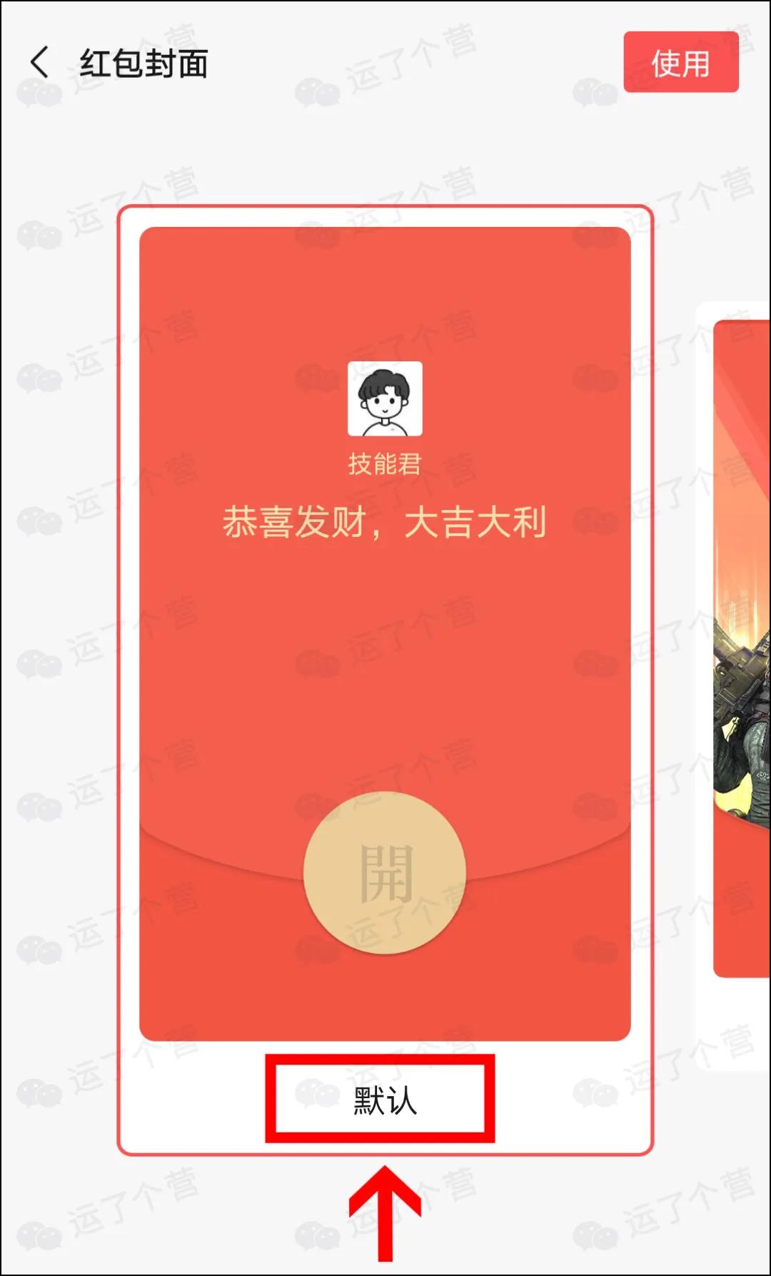 微信红包怎么玩骚操作,微信恭喜发财动态表情红包