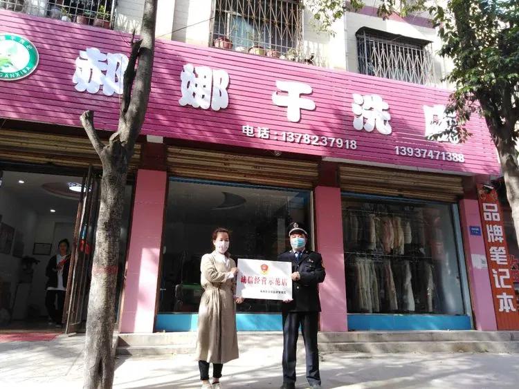 许昌禹州10家洗衣店获“诚信经营示范店”称号！