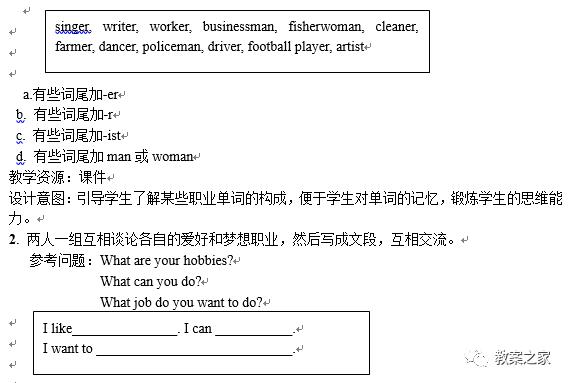 外研版六年级英语上册教案,六年级下册英语第三单元教案