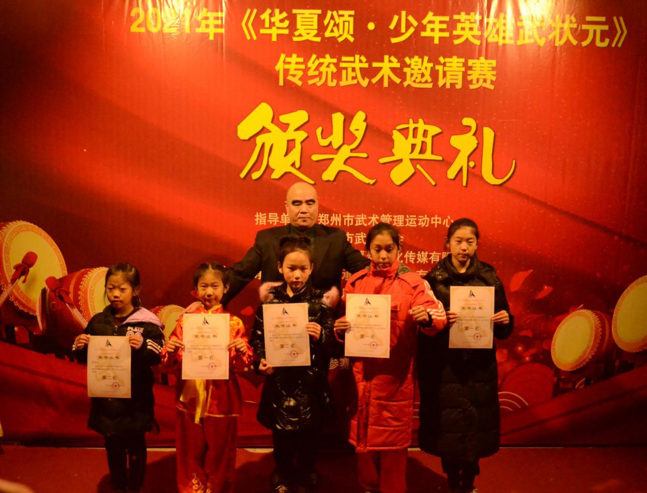 华夏武状元邀请赛,24年青少年全国武术锦标赛