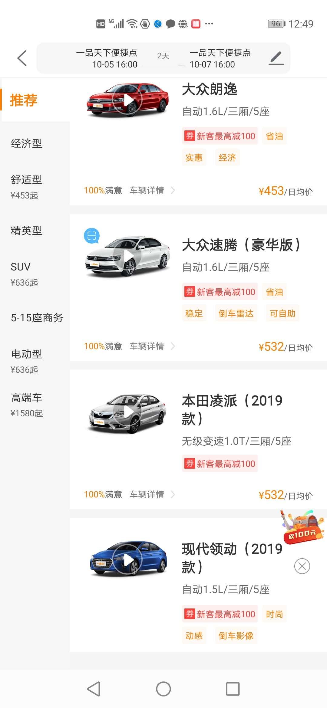 国庆期间租车价格多少钱一天,国庆租车火爆