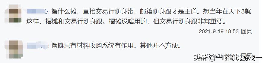 剑网3摆摊,剑网三交易行是否可以手动下架