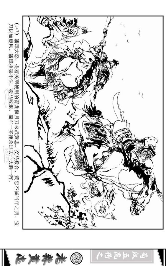 三国演义里的黄忠简介,三国演义一代名将黄忠陨落