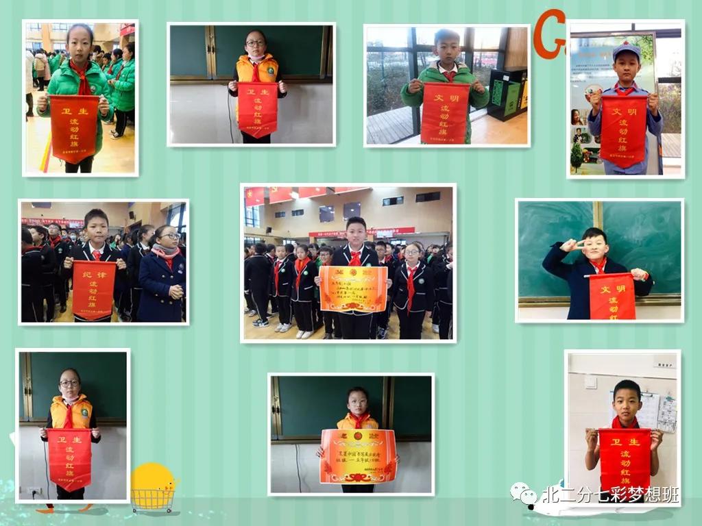 谱和谐之曲走奋进之路——延新一小五年级七班和谐团队申报专题