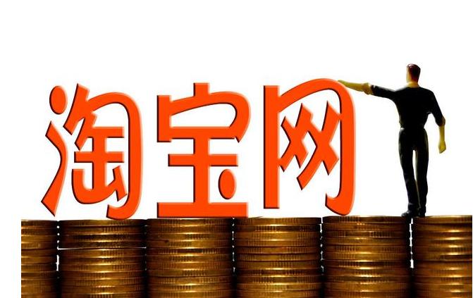 淘宝怎么查看类目销量排名,2021淘宝销量前十名类目