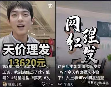 网络炫富的对年轻人的影响,网络炫富被拆穿