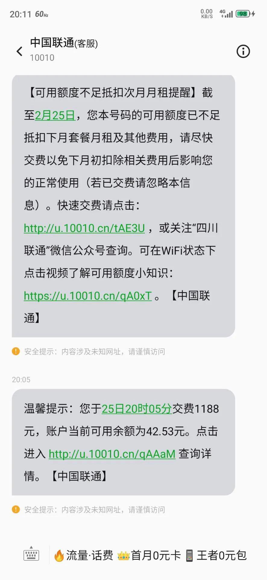 联通卡每月30g流量的5g卡够用吗,联通5g无限流量卡19元200g