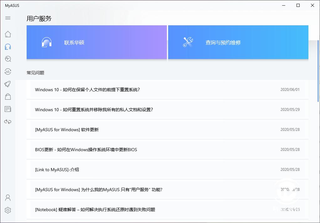 灵锐14笔记本评测,华硕灵锐143050