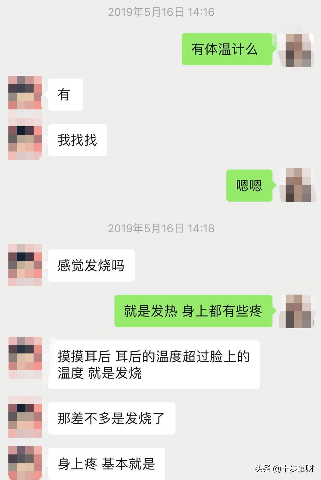 这几天肺炎增长对比,最近几天出现肺炎症状