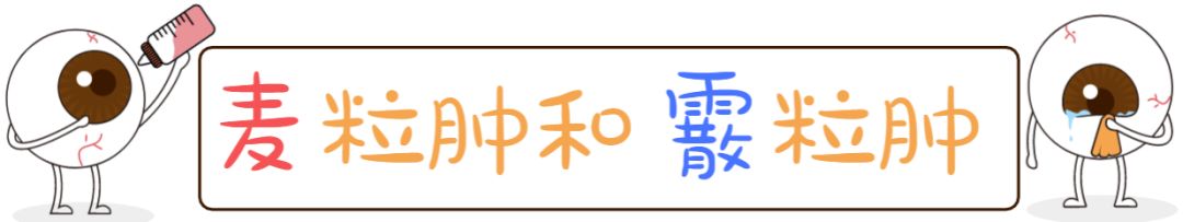 看不好的东西真的会长针眼吗,长针眼是看见不该看到的东西了吗
