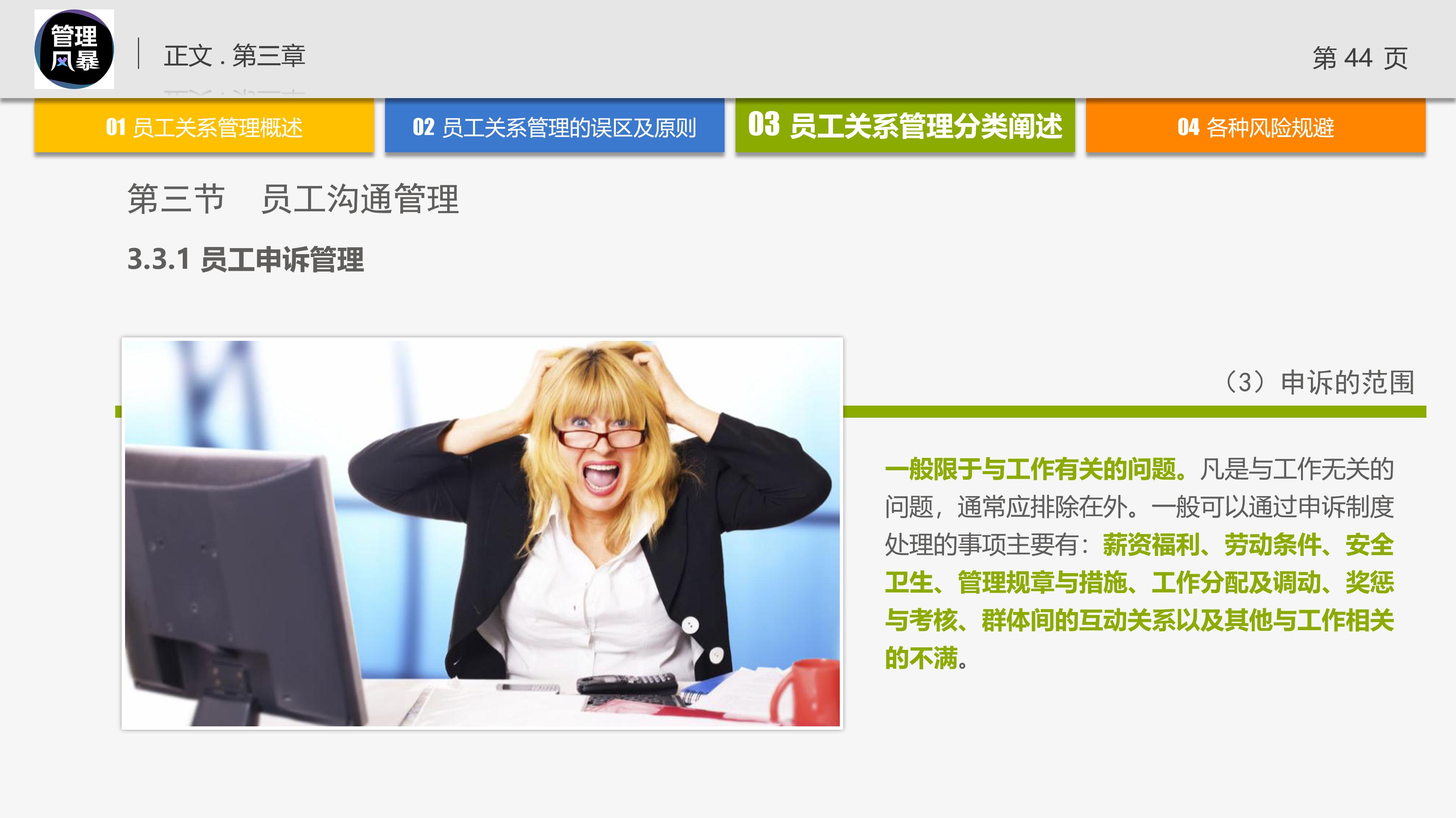 管理学的团队管理ppt,管理者对团队管理角色认知ppt