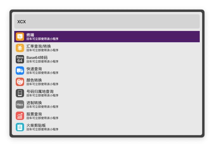 学用系列｜桌面整合效率神器——火柴（原火萤酱）2.0版抢先体验