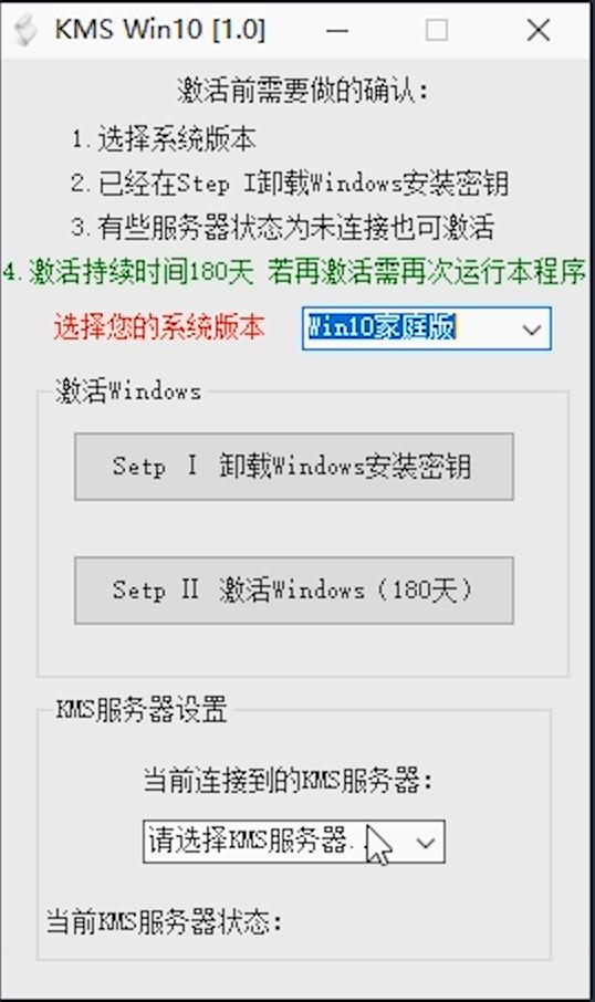 win10激活kms好还是数字激活好,win10数字激活与普通激活有区别吗