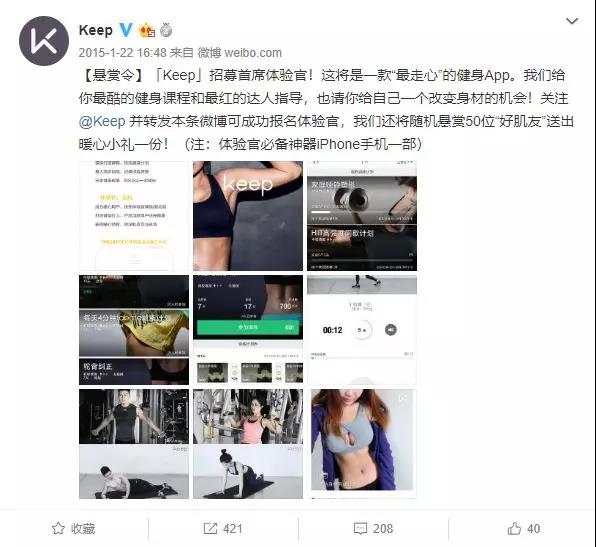 keep的运营手段与竞品有什么不同,keep的用户体验的运作方法和手段
