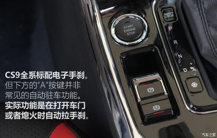 猎豹cs9的汽车怎么样,猎豹cs9cvt