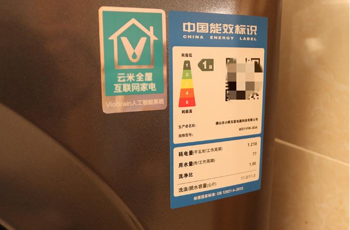 云米超薄洗烘洗衣机测评,云米互联网洗烘一体洗衣机好不好