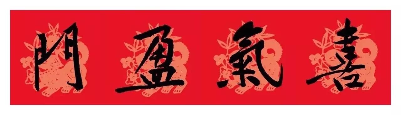 春联黄庭坚19副王羲之20副智永32副赵孟頫20副欧阳询26副