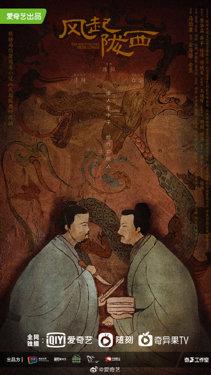 爱奇艺热播剧单,李现王一博最新电视剧