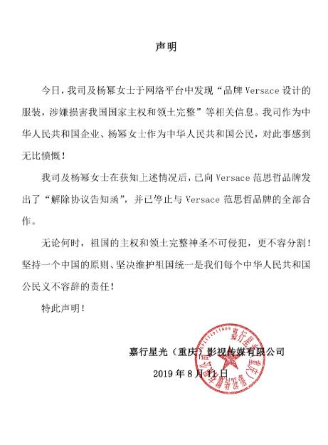 杨幂解约代言事件,杨幂代言解约具体情况