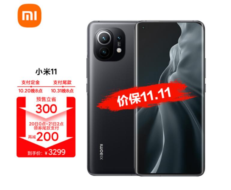 双11期间小米最具性价比旗舰机,小米11pro5g骁龙888