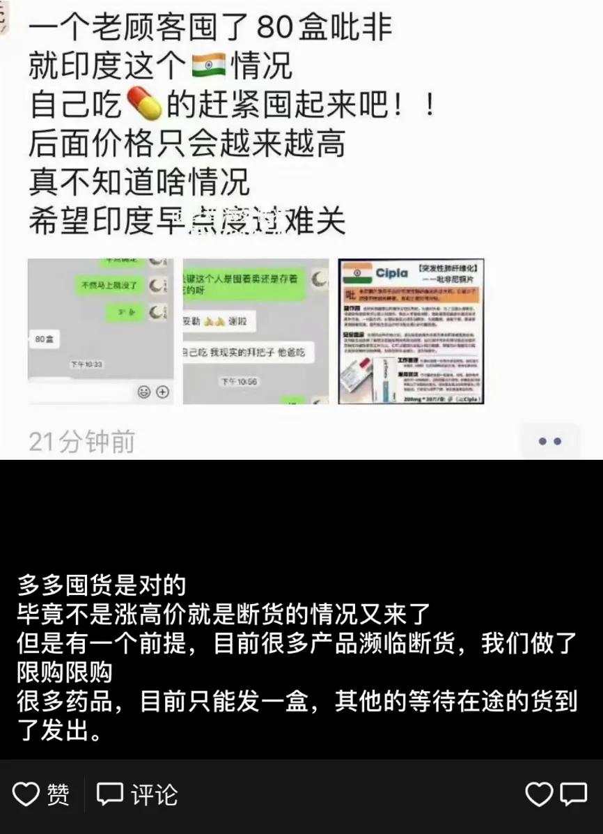 疫情风暴升级，靠印度药续命的中国患者如何应对断货恐慌？