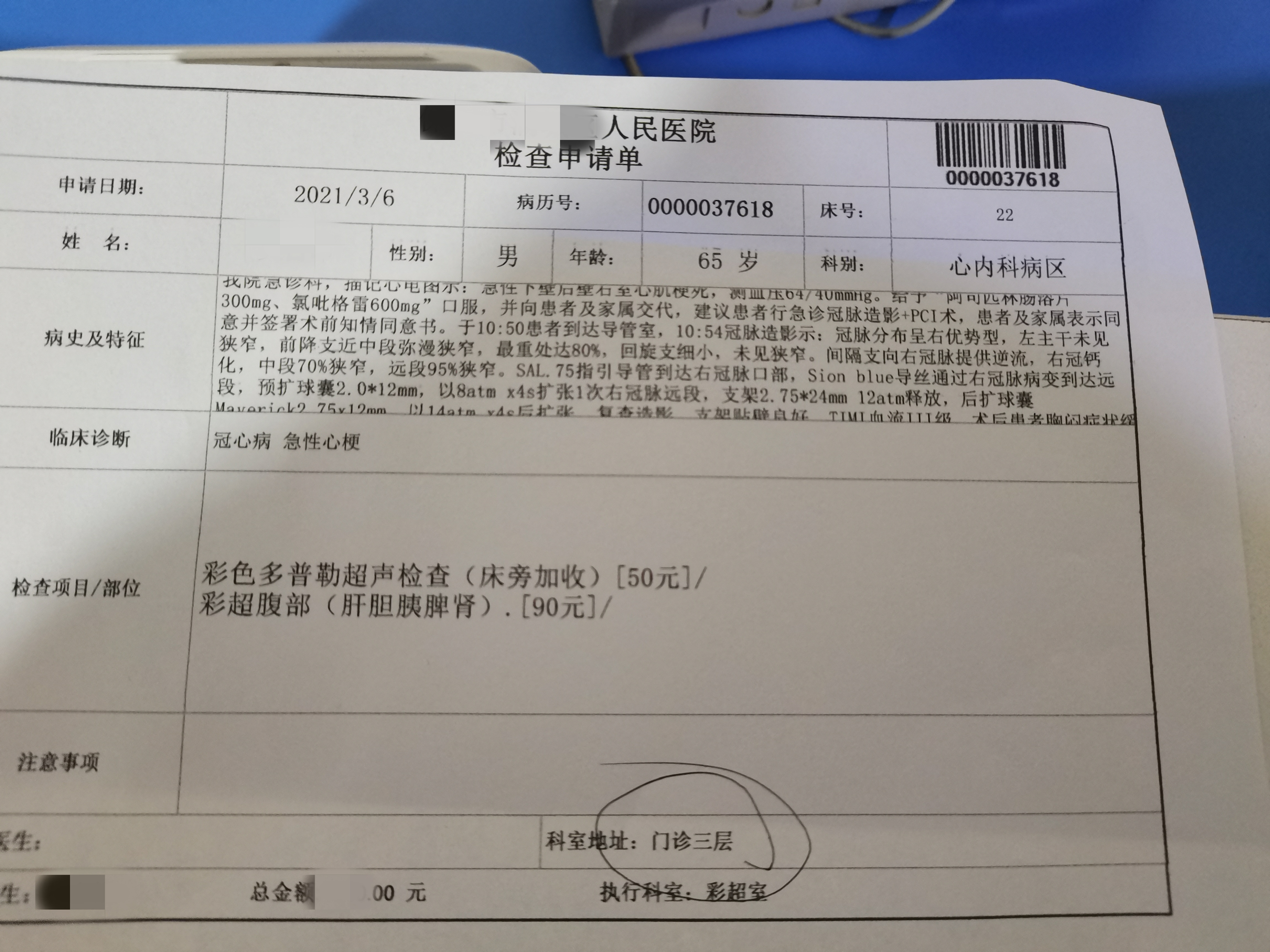 急性心梗一般住院多久,65岁急性心梗