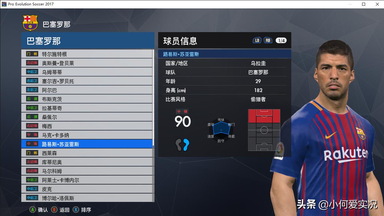 实况足球最新脸型,实况足球2019如何制作脸型