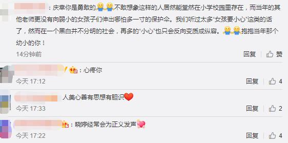 郭晓婷最新事件,郭晓婷事件始末