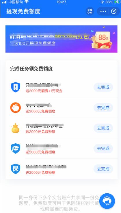 头条支付宝提现怎样改为微信提现,支付宝积分兑换提现额度怎么提现