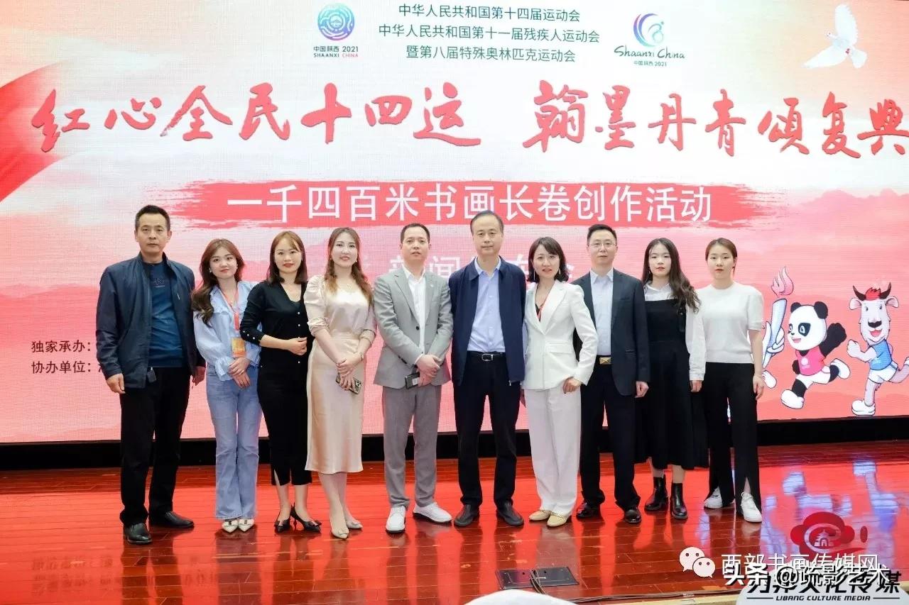 “全民助力十四运”千米书画长卷创作活动新闻发布会在西安举行