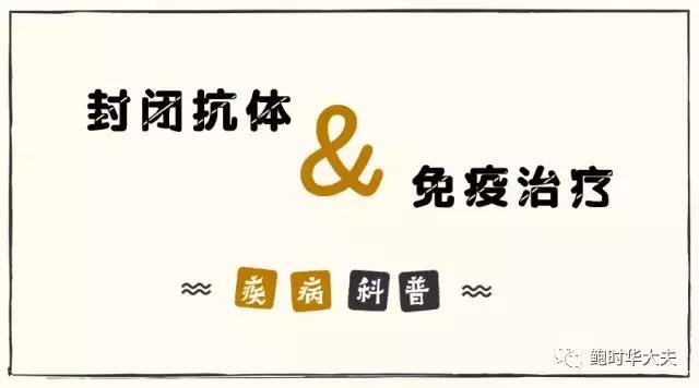 揭开抗氧化的神秘面纱,国家为什么禁止封闭抗体免疫治疗