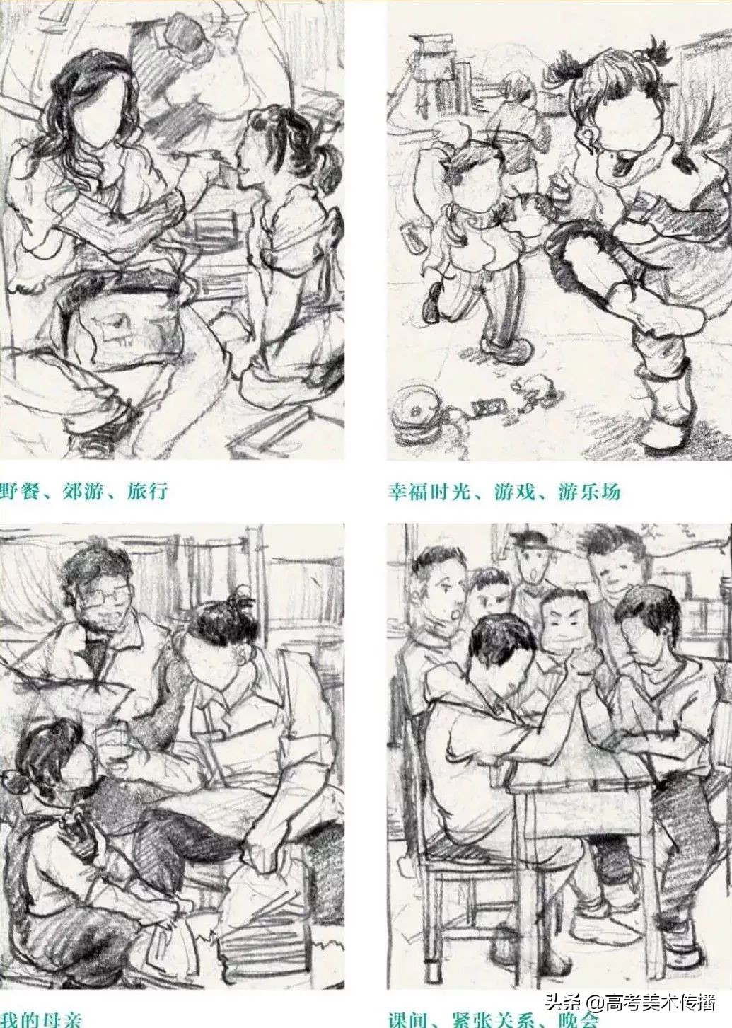 考前速写和大学速写,速写校考人像高分卷