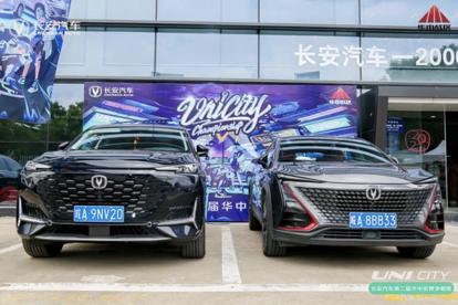 长安uni-t王者争霸赛,长安汽车uni-k比赛