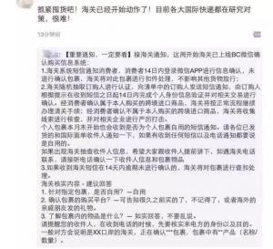 代购买的东西被海关要求补税,代购回国进海关怎么申报交税