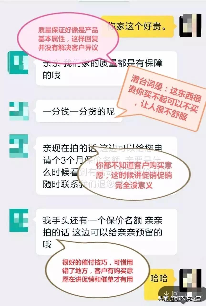 淘宝电商讲解,淘宝电商销售合作话术