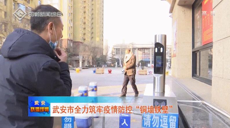 武安市疫情防控,武安调整疫情防控措施