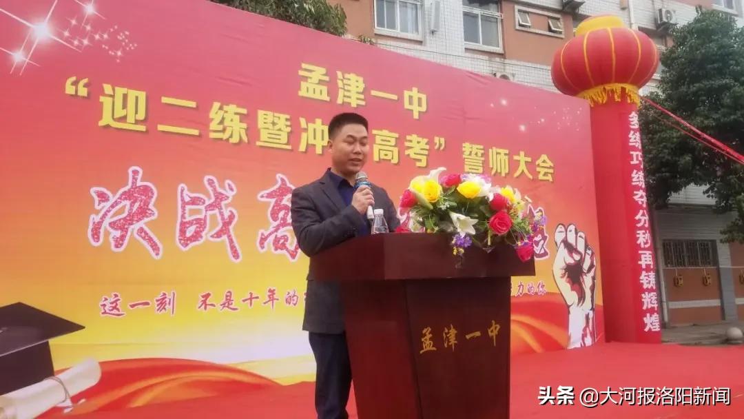 2020孟津一高高考,孟津一高21届高考