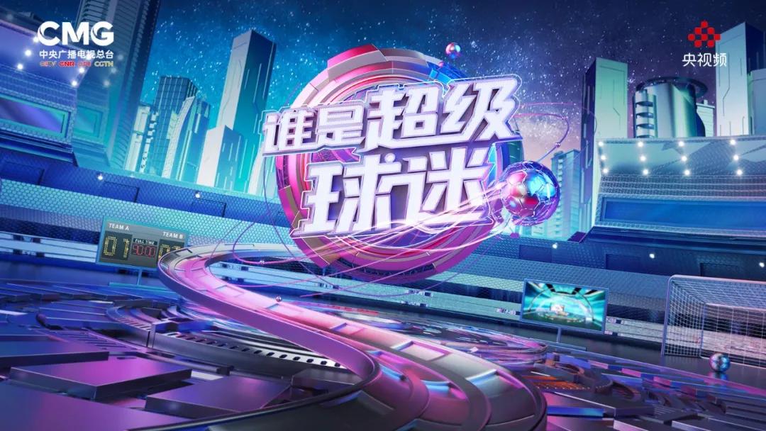 什么是快乐足球,什么叫快乐足球