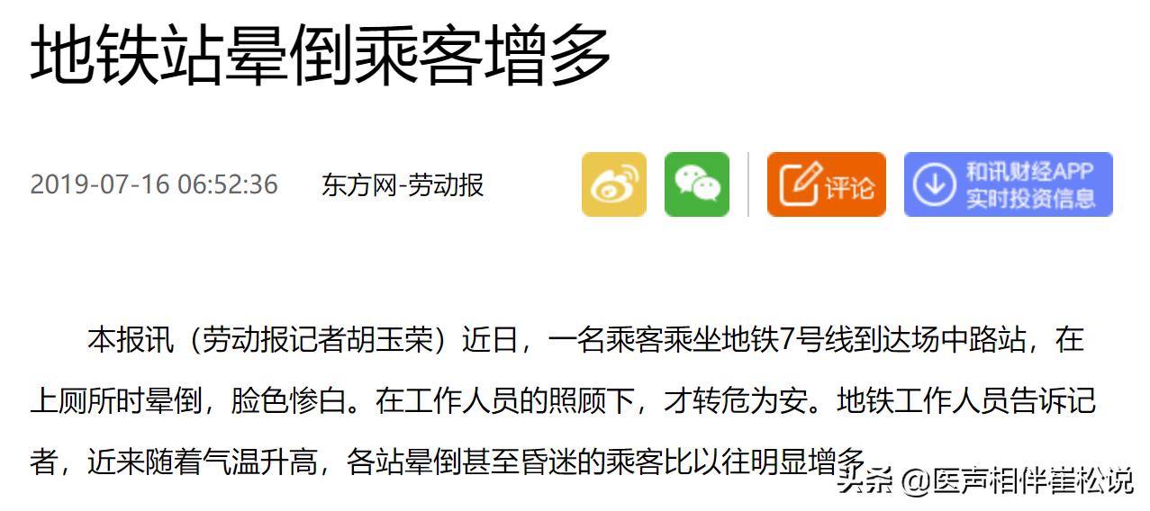 为什么会晕血很严重,晕血导致的晕厥怎么处置