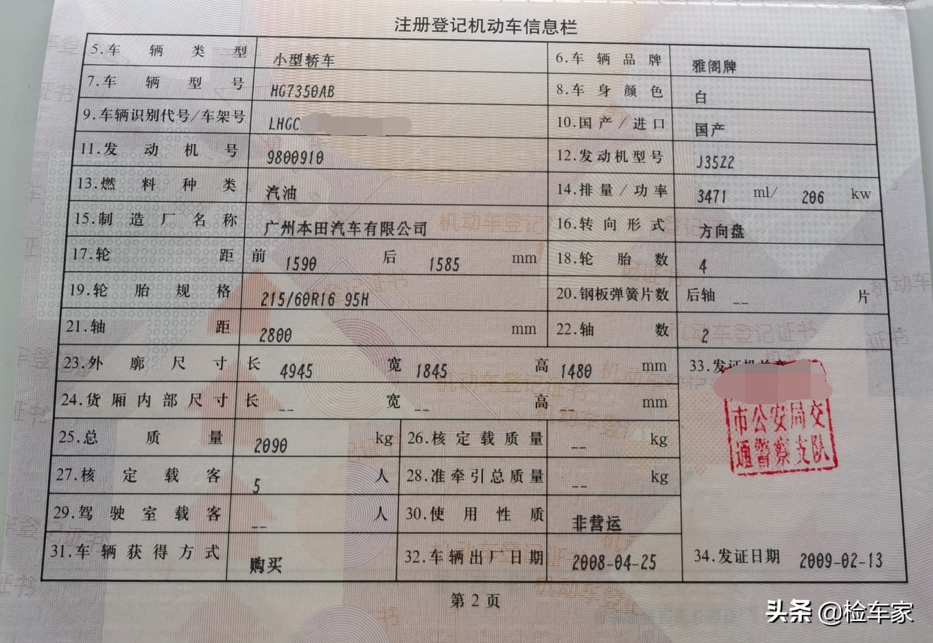 本田雅阁的巅峰车型,本田最后一代3.0雅阁