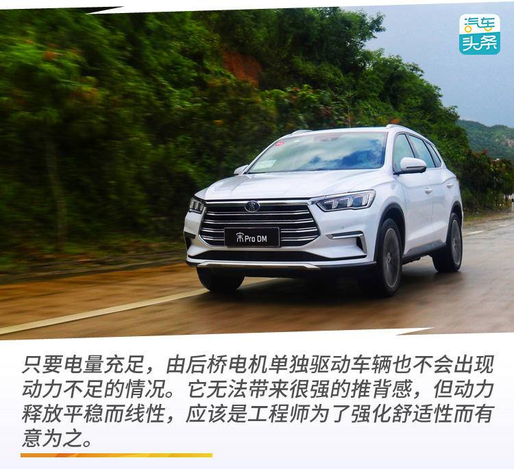 比亚迪宋prodm四驱性能豪华版升级,比亚迪宋prodm四驱高能版缺点