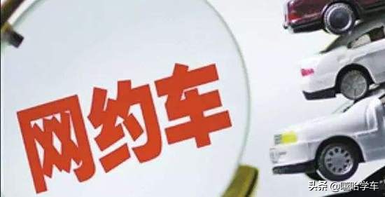 网约车0元打车,南京网约车打车