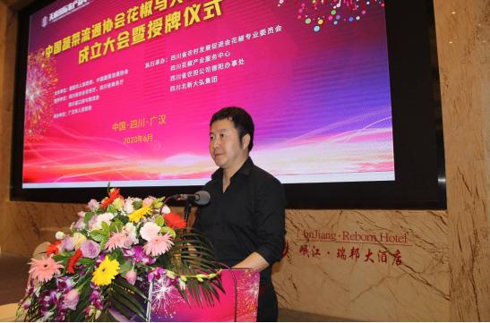 四川花椒与火锅食材产业园项目迎来重大发展契机