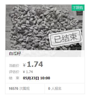 青眼白龙司法拍卖后果,青眼白龙司法拍卖视频